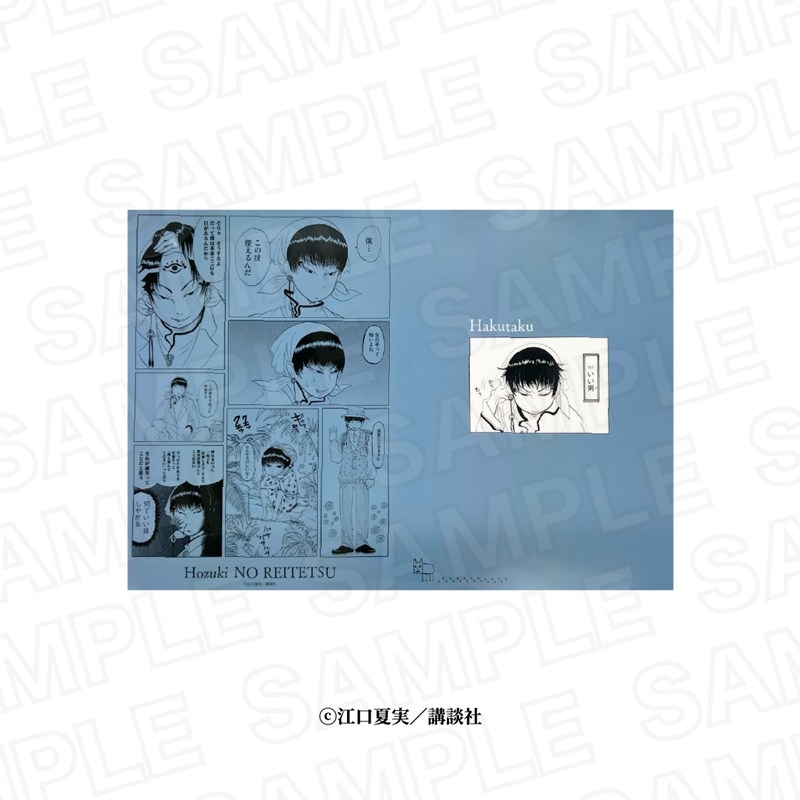 鬼灯の冷徹 メモリアルクリアファイル 白澤 - 公式商品画像 | AniSmile