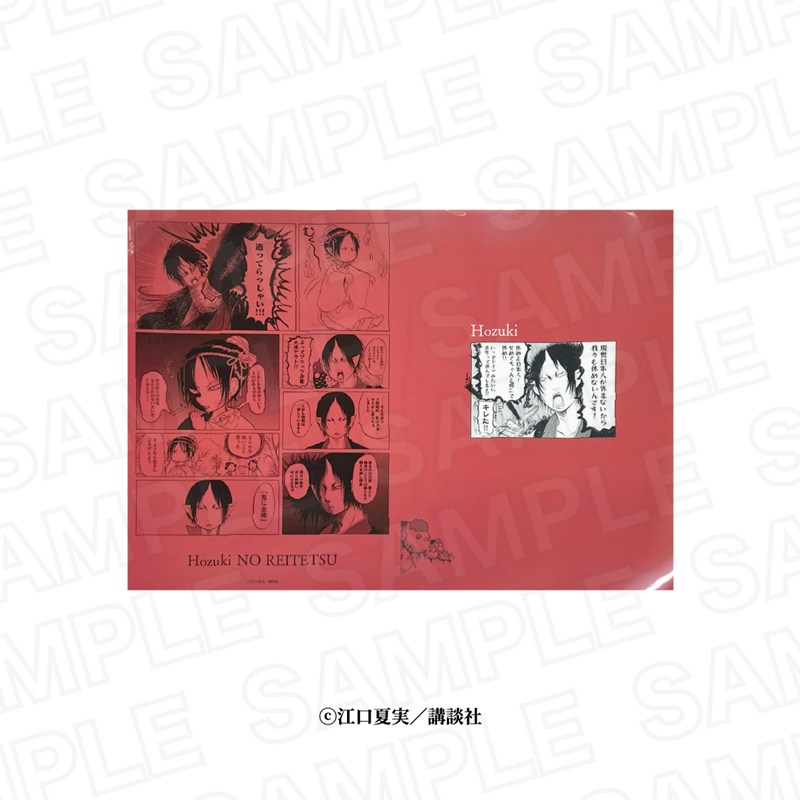 鬼灯の冷徹 メモリアルクリアファイル 鬼灯 - 公式商品画像 | AniSmile