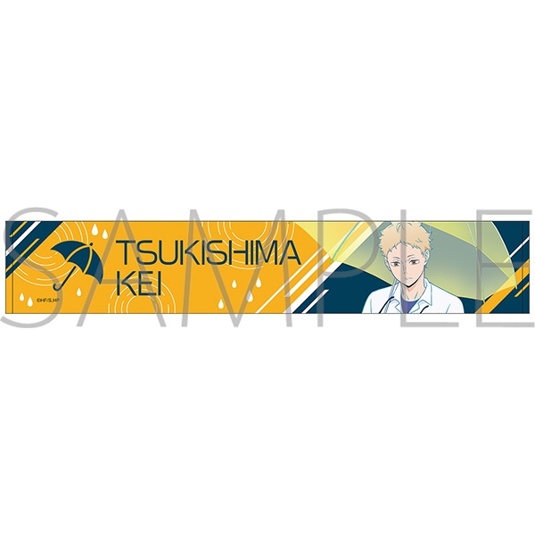 ハイキュー!! マフラータオル/月島 蛍 雨上がりの帰り道 - 公式商品画像 | AniSmile