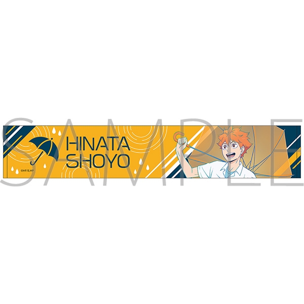ハイキュー!! マフラータオル/日向翔陽 雨上がりの帰り道 - 公式商品画像 | AniSmile