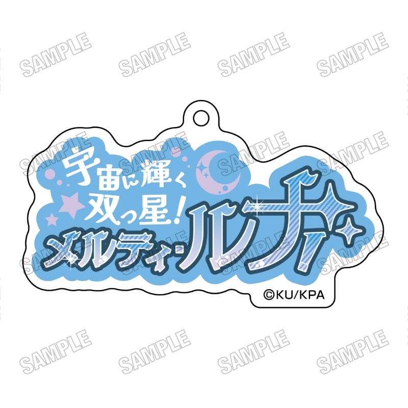 劇場版「美男高校地球防衛部ETERNAL LOVE!」 台詞アクリルキーホルダー⑨別府 月彦 - 公式商品画像 | AniSmile
