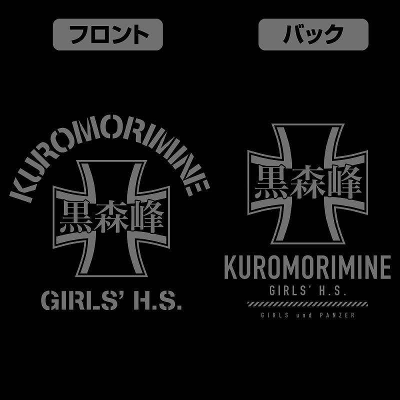 ガールズ&パンツァー 最終章 黒森峰女学園 薄手ドライパーカー Ver.2.0/BLACK-S 画像 3 | AniSmile