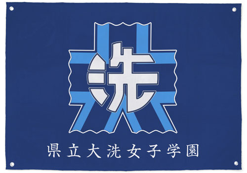 ガールズ&パンツァー 大洗女子学園フラッグ - 公式商品画像 | AniSmile