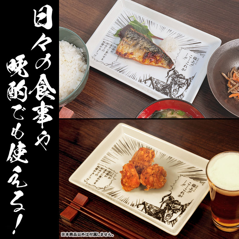 花の慶次 伊達政宗 「これが母親が息子に食わせる初めての料理か!?」コミック皿 画像 3 | AniSmile