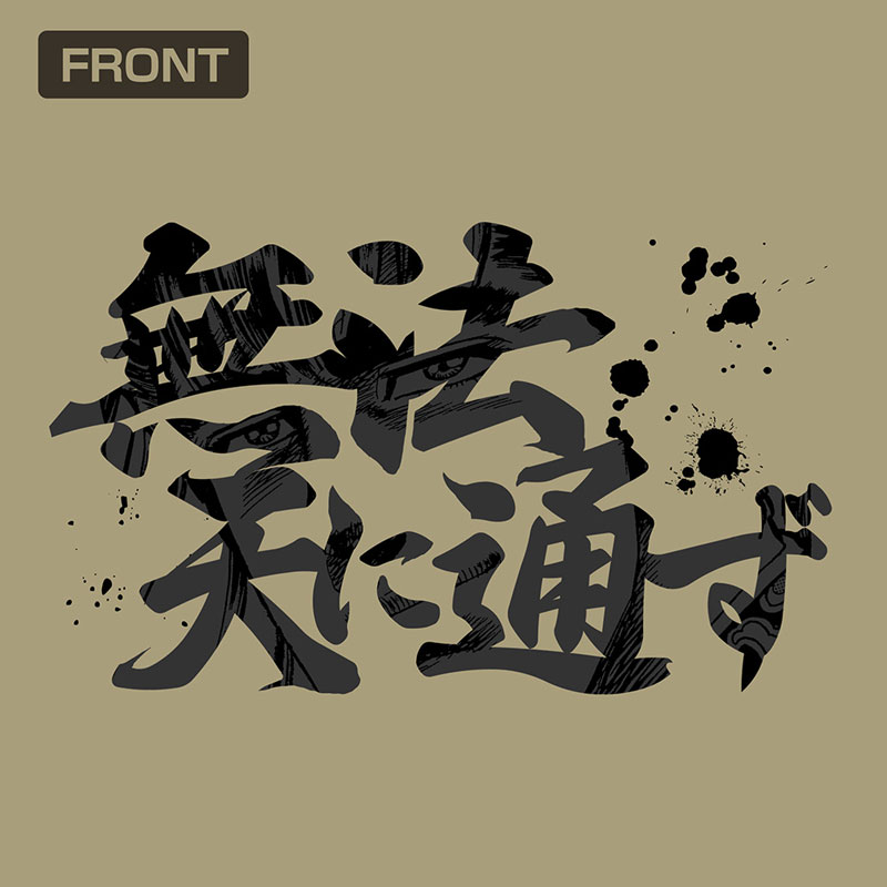 花の慶次 前田慶次「無法天に通ず」 Tシャツ/SAND KHAKI-S 画像 2 | AniSmile