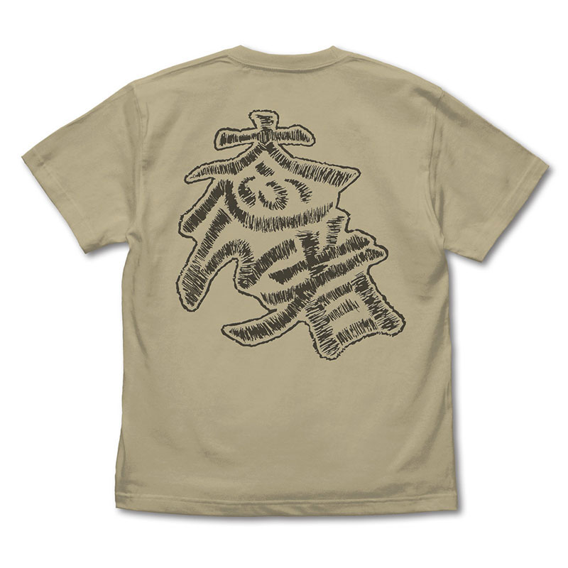 花の慶次 大ふへん者 Tシャツ/SAND KHAKI-M 画像 3 | AniSmile