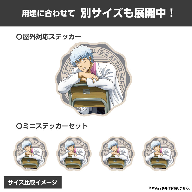 TVアニメ「3年Z組銀八先生」 描き下ろし 坂田銀八 ミニステッカーセット 放課後の一幕Ver. 画像 4 | AniSmile