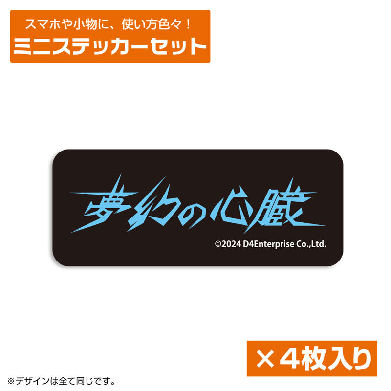 夢幻の心臓 ロゴ ミニステッカーセット 画像 2 | AniSmile