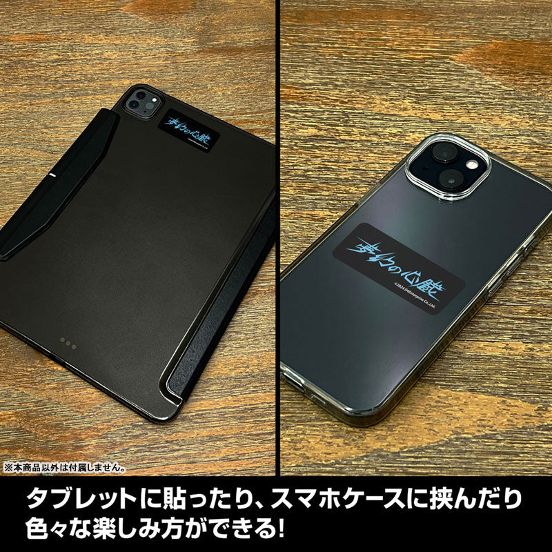 夢幻の心臓 ロゴ ミニステッカーセット 画像 4 | AniSmile