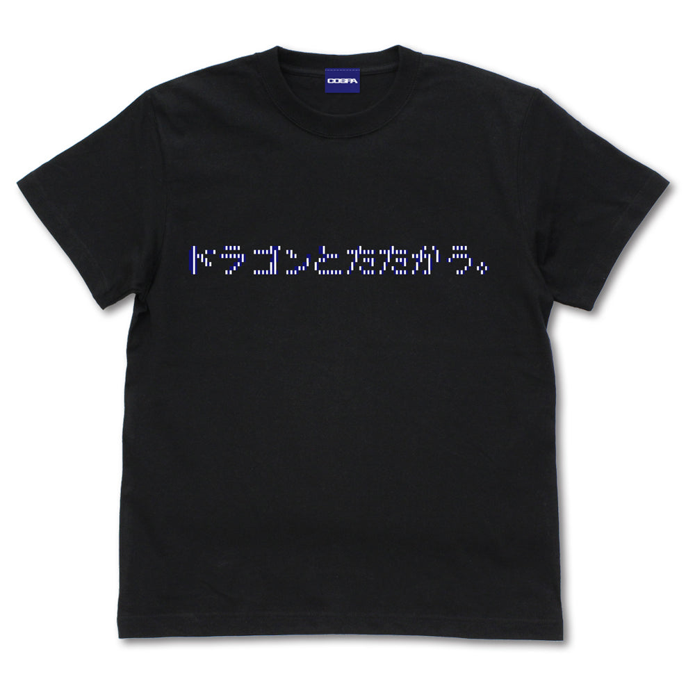 ソーサリアン ドラゴンとたたかう Tシャツ/BLACK-S - 官方商品图片 | AniSmile