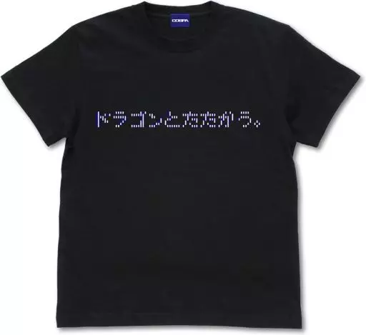 ソーサリアン ドラゴンとたたかう Tシャツ/BLACK-L - 公式商品画像 | AniSmile