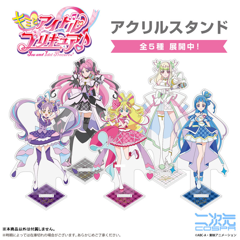 キミとアイドルプリキュア♪ キュアキュンキュン アクリルスタンド 画像 3 | AniSmile