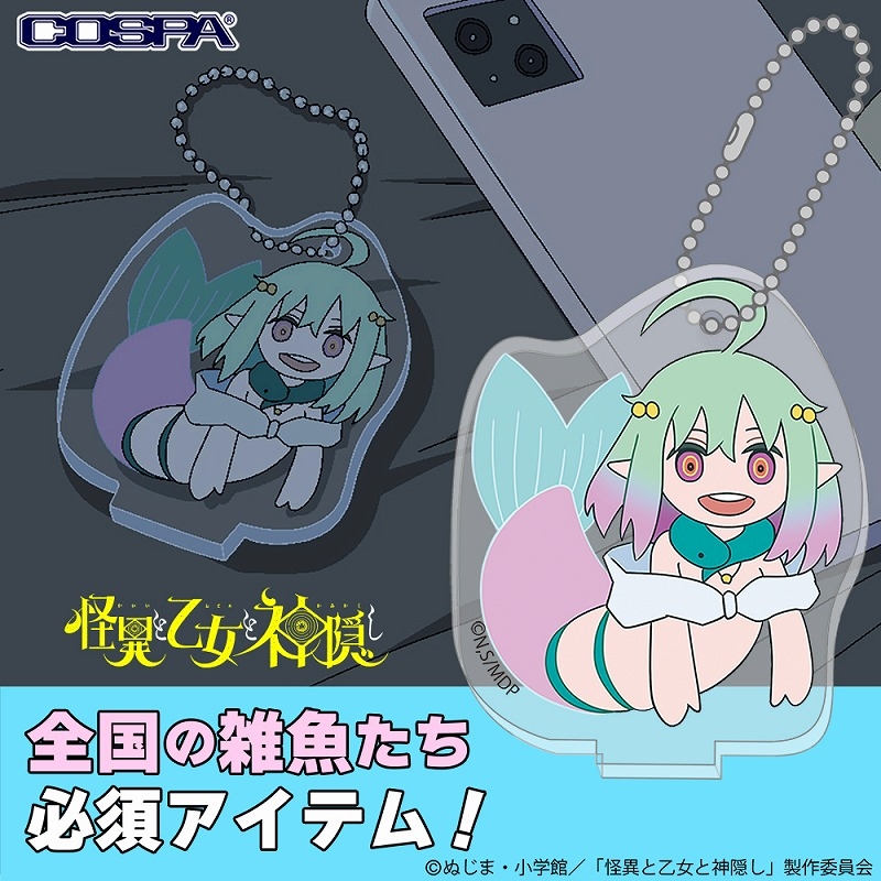 TVアニメ「怪異と乙女と神隠し」 姫魚よるむん アクリルスタンドキーホルダー - 公式商品画像 | AniSmile