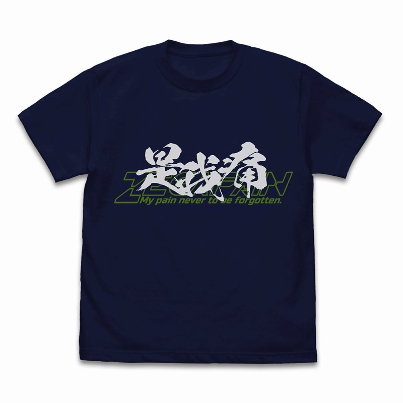 ゼーガペイン 是我痛 Tシャツ/NAVY-L - 公式商品画像 | AniSmile