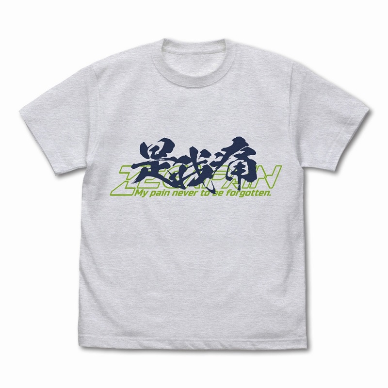 ゼーガペイン 是我痛 Tシャツ/ASH-L - 公式商品画像 | AniSmile