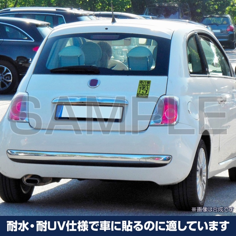 進撃の巨人 奇行種出現注意 屋外対応ステッカー 画像 3 | AniSmile
