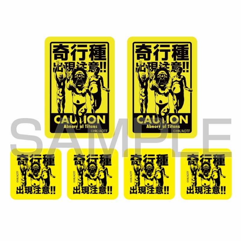 進撃の巨人 奇行種出現注意 ミニステッカーセット 画像 2 | AniSmile