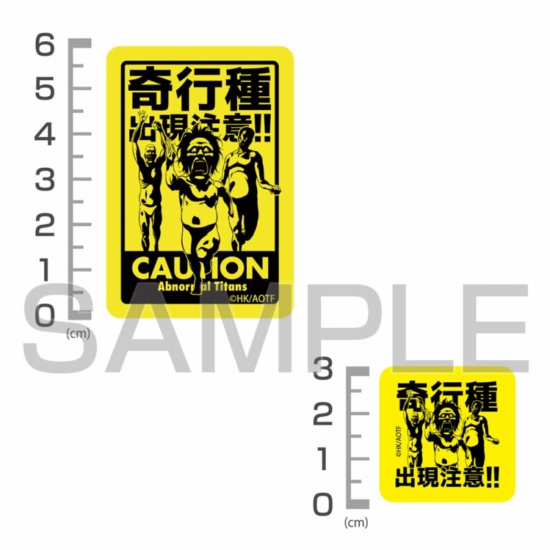 進撃の巨人 奇行種出現注意 ミニステッカーセット 画像 3 | AniSmile