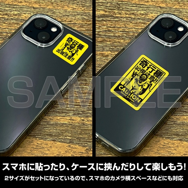 進撃の巨人 奇行種出現注意 ミニステッカーセット 画像 4 | AniSmile