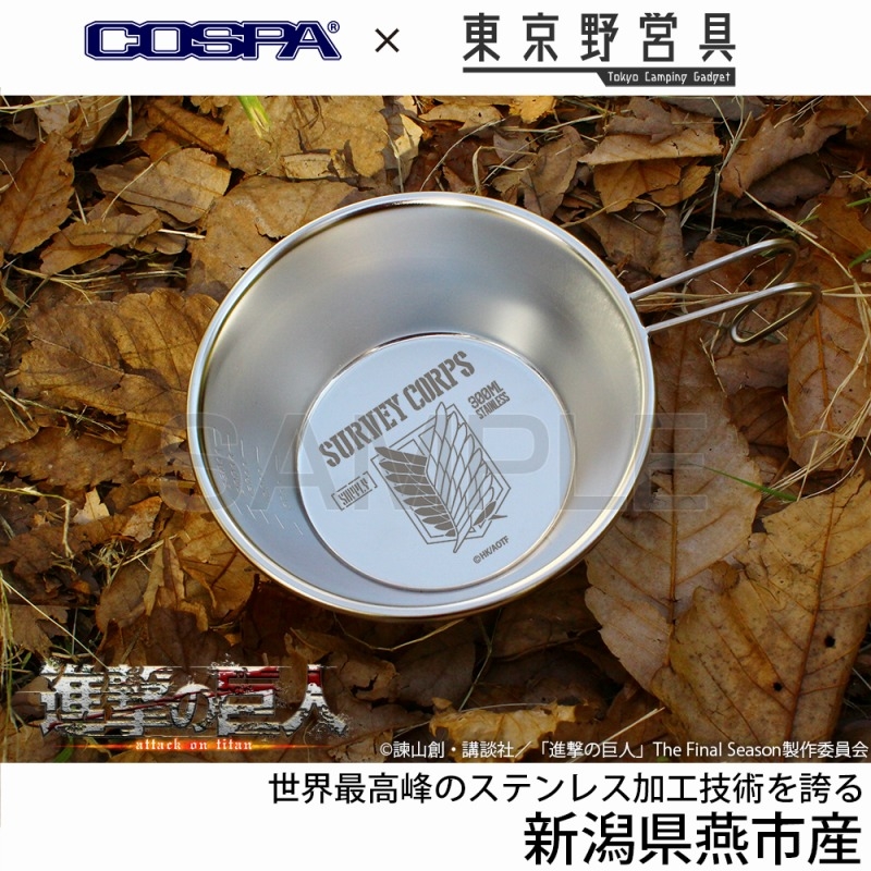 進撃の巨人 調査兵団 シェラカップ 300ml - 公式商品画像 | AniSmile