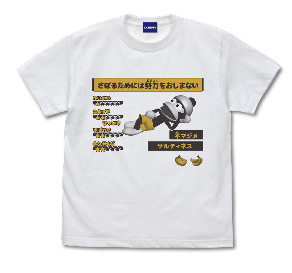サルゲッチュ さぼるためには努力をおしまない Tシャツ/WHITE-S - AniSmile