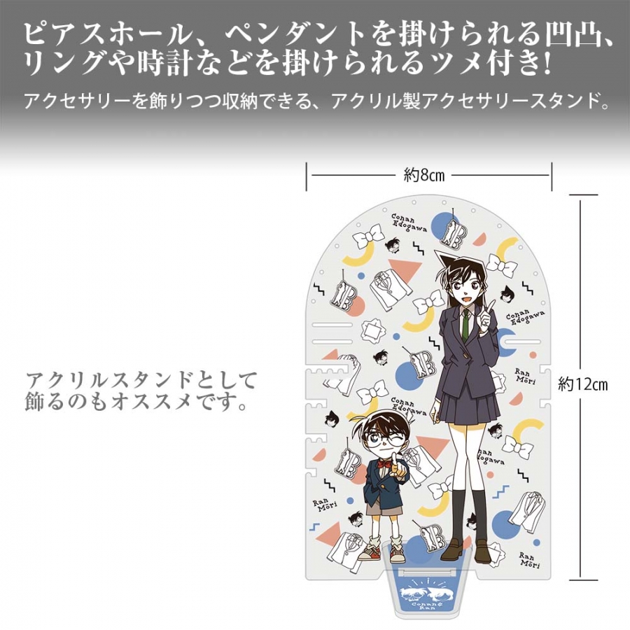 名探偵コナン コナン&蘭モチーフ アクセサリースタンド 画像 2 | AniSmile