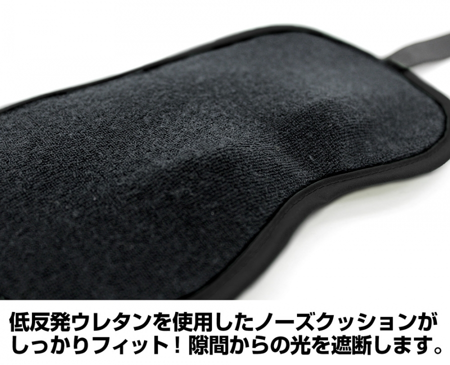 名探偵コナン 闇に潜む犯人 アイマスク 画像 3 | AniSmile