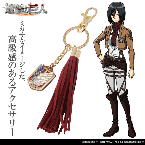 進撃の巨人 ミカサ アクセサリーキーホルダー Image 2 | AniSmile