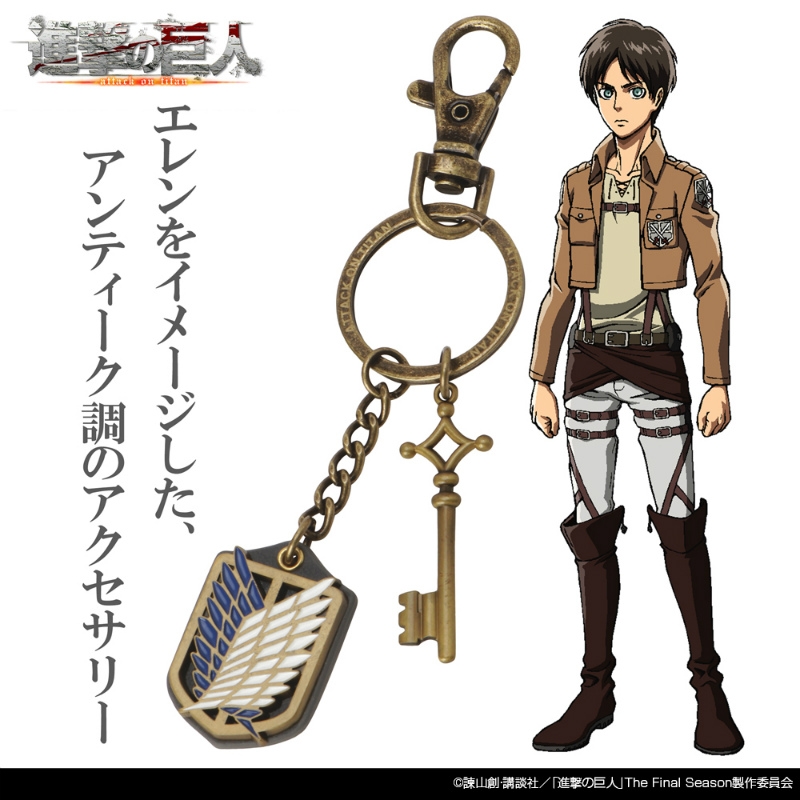 進撃の巨人 エレン アクセサリーキーホルダー 图片 2 | AniSmile