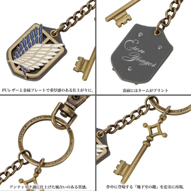進撃の巨人 エレン アクセサリーキーホルダー 图片 3 | AniSmile
