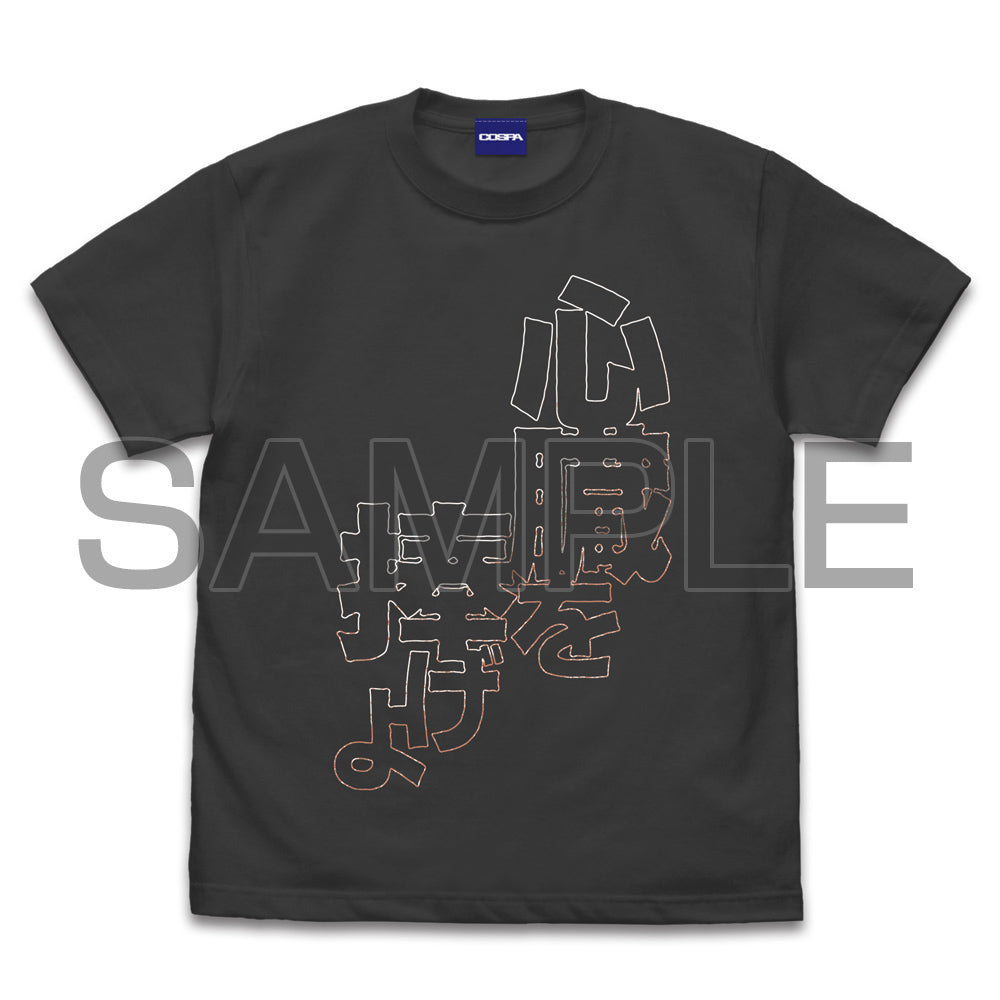 進撃の巨人 心臓を捧げよ Tシャツ/SUMI-S - 公式商品画像 | AniSmile
