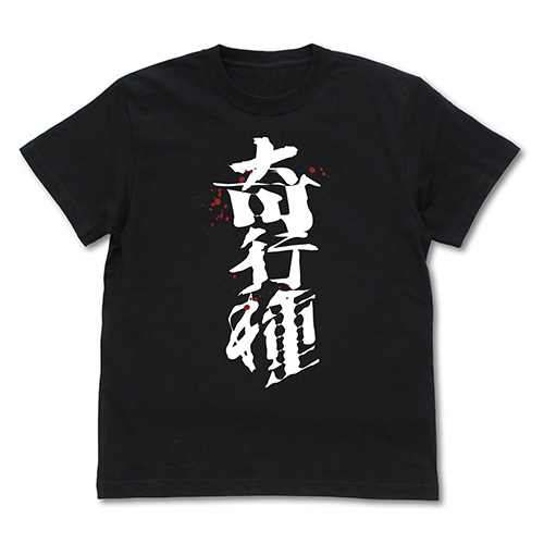 進撃の巨人 奇行種 Tシャツ/BLACK-L - 公式商品画像 | AniSmile
