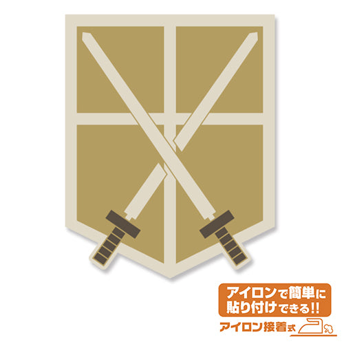 進撃の巨人 訓練兵団ワッペン - AniSmile