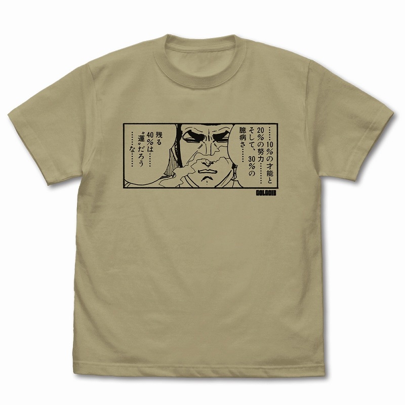 ゴルゴ13 デューク・東郷「40%は…“運だろう…な…」 Tシャツ/SAND KHAKI-M - official product image | AniSmile