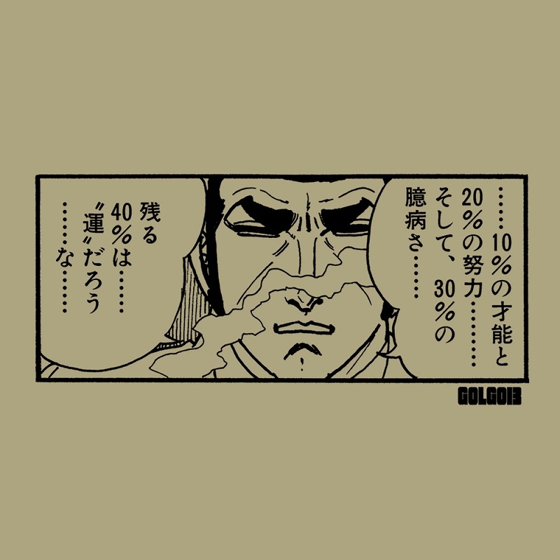 ゴルゴ13 デューク・東郷「40%は…“運だろう…な…」 Tシャツ/SAND KHAKI-M Image 2 | AniSmile