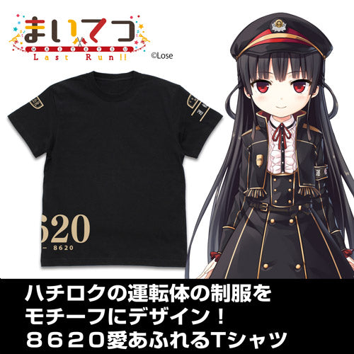 まいてつLastRun!! レイルロオド・ハチロク Tシャツ/BLACK-S - 公式商品画像 | AniSmile