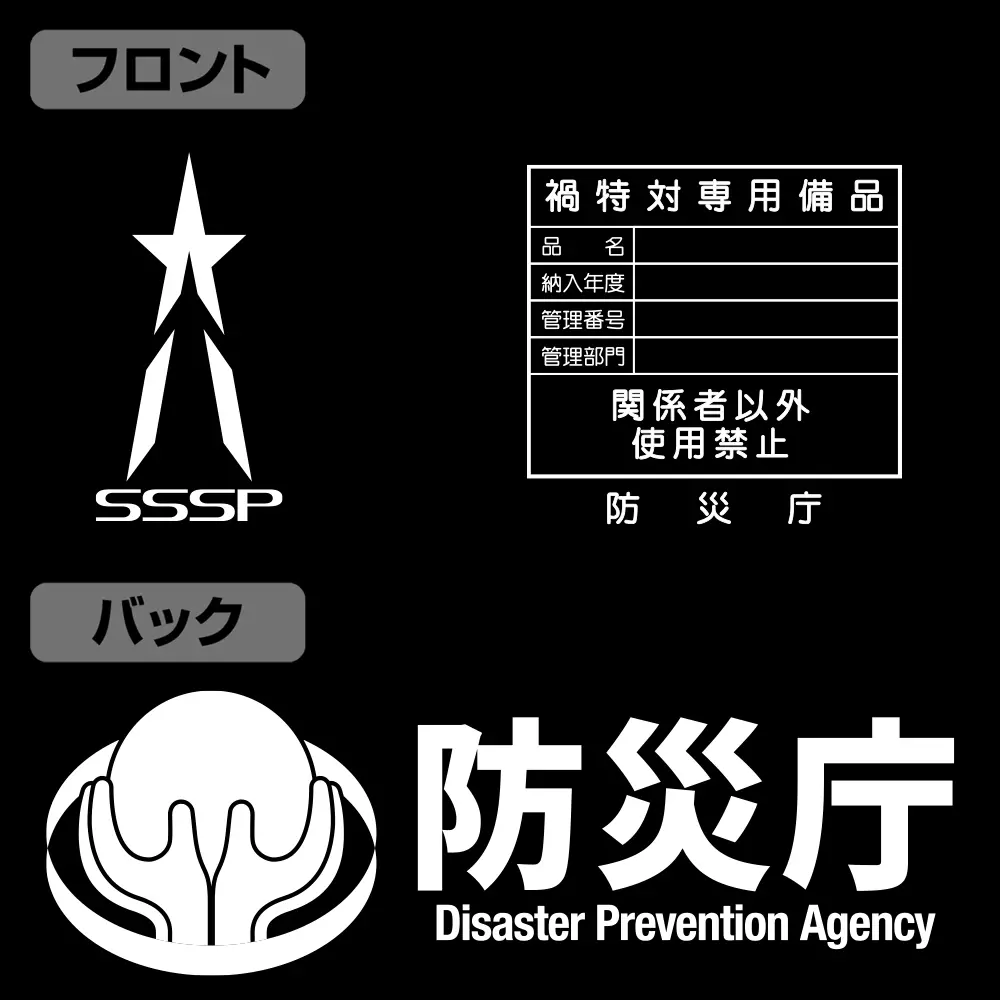 シン・ウルトラマン 禍特対 薄手ドライパーカー/BLACK-M 画像 3 | AniSmile
