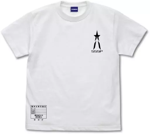 シン・ウルトラマン 禍特対 Tシャツ/WHITE-L - 公式商品画像 | AniSmile