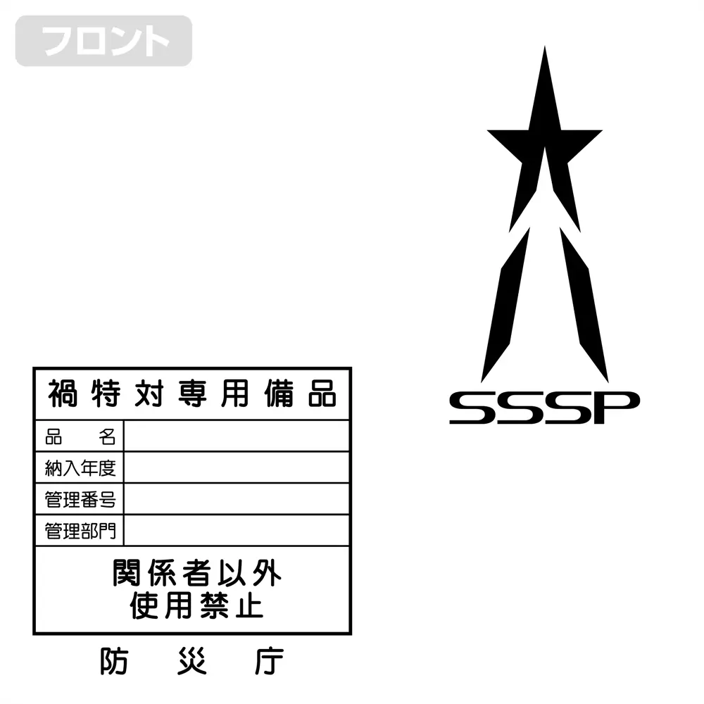 シン・ウルトラマン 禍特対 Tシャツ/WHITE-L 画像 3 | AniSmile