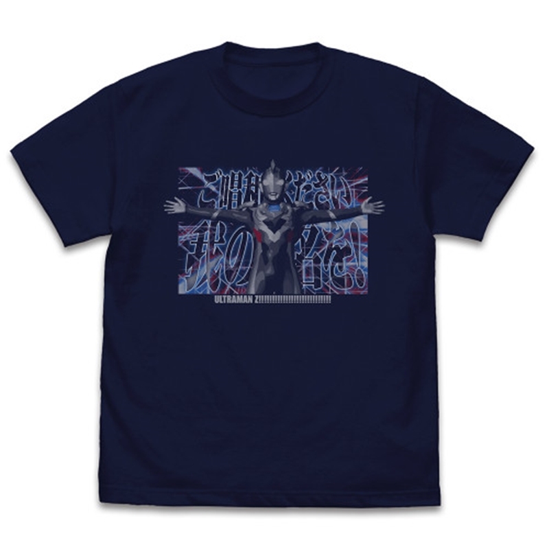 ウルトラマンZ ご唱和ください 、我の名を! Tシャツ/NAVY-M - 公式商品画像 | AniSmile