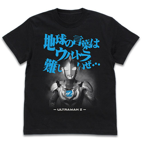 ウルトラマンZ 地球の言葉はウルトラ難しいぜ Tシャツ/BLACK-S - 公式商品画像 | AniSmile