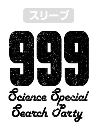 ウルトラマン 科学特捜隊Tシャツ/ORANGE-L 画像 2 | AniSmile