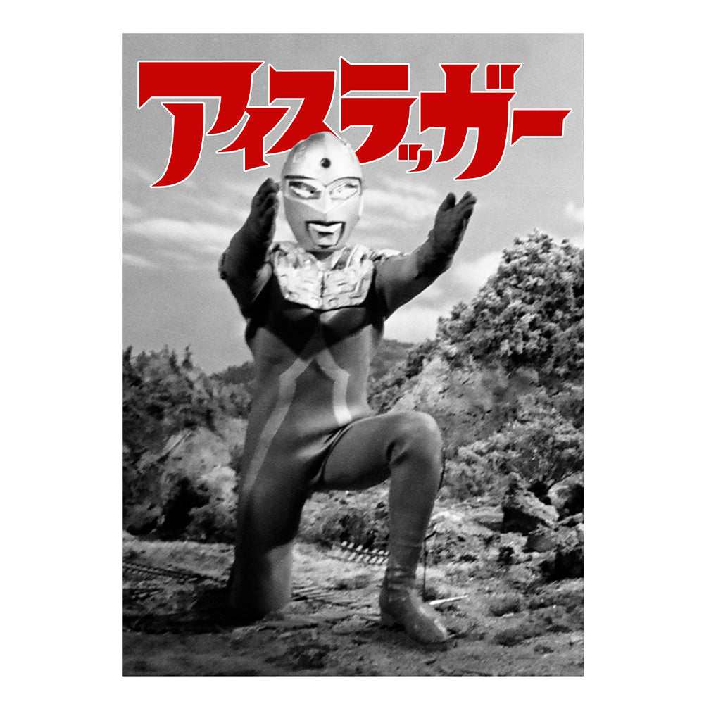 ウルトラセブン 必殺!アイスラッガー Tシャツ/WHITE-S 画像 2 | AniSmile