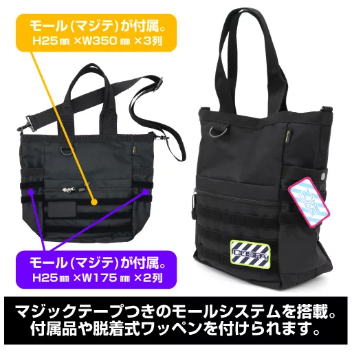 ウルトラセブン ウルトラ警備隊 ファンクショナルトートバック/BLACK 画像 3 | AniSmile