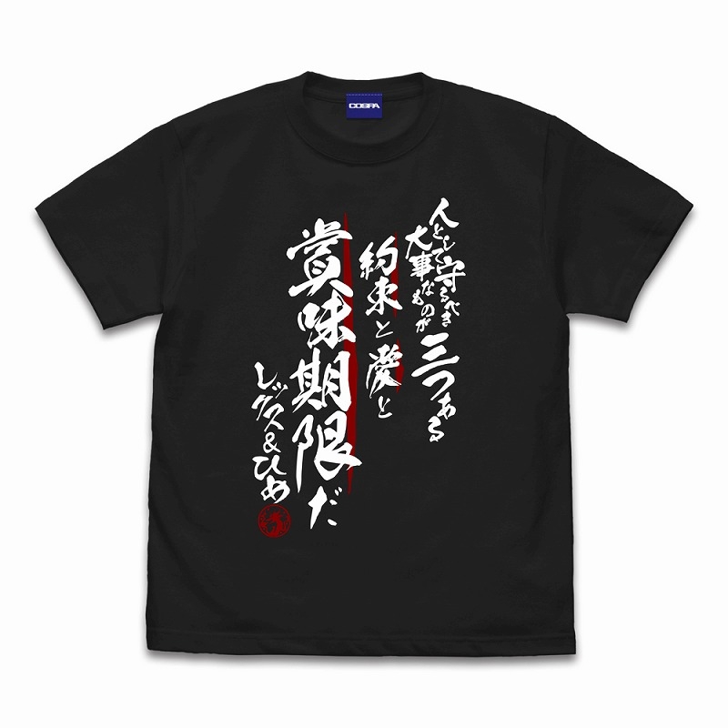 グリッドマン ユニバース 人として守るべきものが三つある Tシャツ/SUMI-L - 公式商品画像 | AniSmile