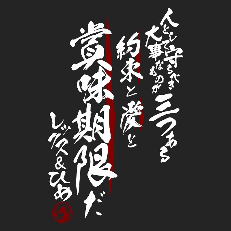 グリッドマン ユニバース 人として守るべきものが三つある Tシャツ/SUMI-S 画像 2 | AniSmile