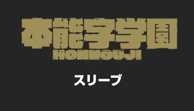 キルラキル 極制服最終形態Tシャツ/BLACK-S 画像 2 | AniSmile