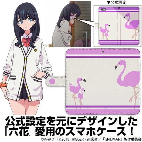 SSSS.GRIDMAN 宝多六花 手帳型スマホケース138 - 公式商品画像 | AniSmile