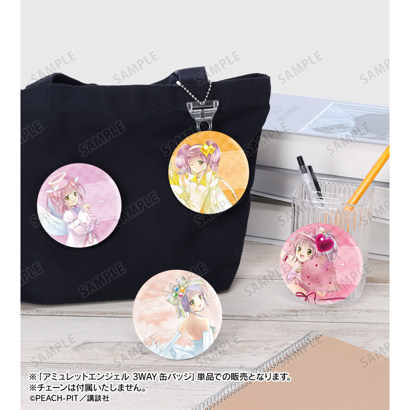 しゅごキャラ! アミュレットエンジェル 3WAY缶バッジ 画像 5 | AniSmile