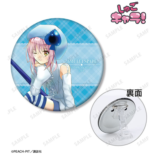 しゅごキャラ! アミュレットスペード 3WAY缶バッジ - 公式商品画像 | AniSmile